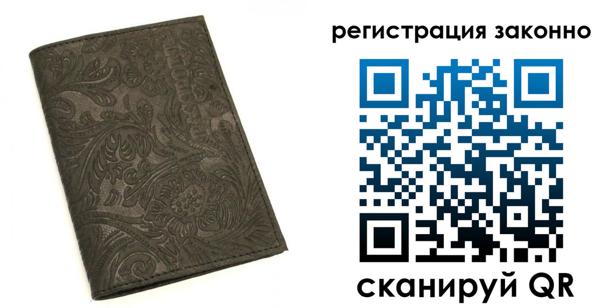 прописка иностранных граждан в Улан-Удэ