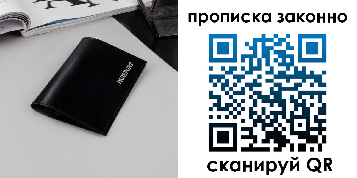 прописка иностранных граждан в Улан-Удэ