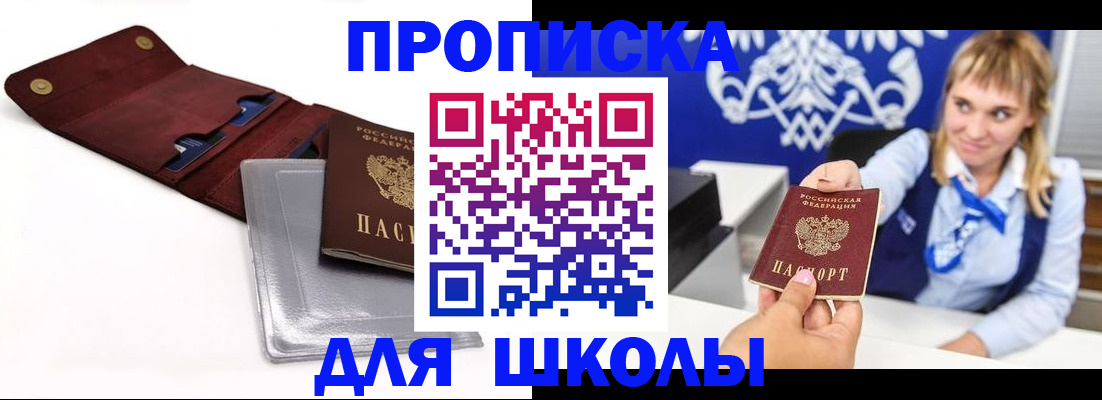 временная регистрация надежно в Улан-Удэ